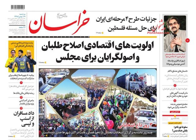 khorasannews