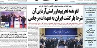 حمله تند کیهان به محسن هاشمی/ این حرف را به خانواده و قوم و خویش سیاسی‌ات‌ بگو!
