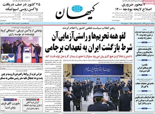 حمله تند کیهان به محسن هاشمی/ این حرف را به خانواده و قوم و خویش سیاسی‌ات‌ بگو!