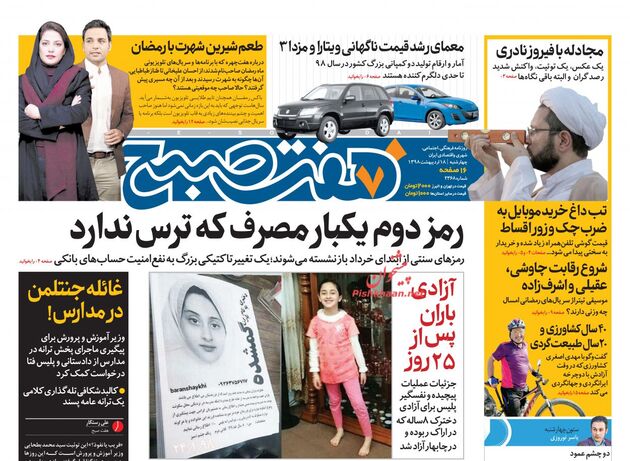 7sobh