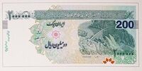 گاف بزرگ روی اسکناس‌های ۲۰۰هزارتومانی جدید+ عکس