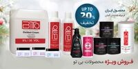 محصولات مراقبت از مو بیتو BITO