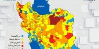 آخرین وضعیت رنگ‌بندی کرونایی استان‌ها