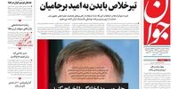 زمان اسب‌سواری مقنعه سر می‌کنم/حمایت خرس خاله‌ای! از بورس/رانت‌زدایی از بازار دلار