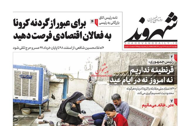 Shahrvand