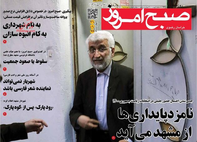 SobheEmrooz