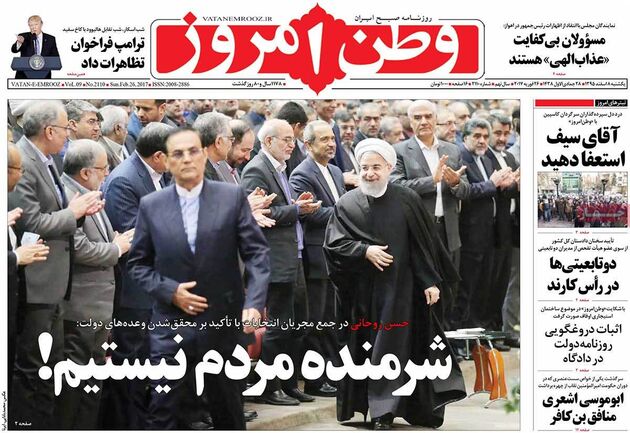 صفحه اول روزنامه های یکشنبه 8 اسفند