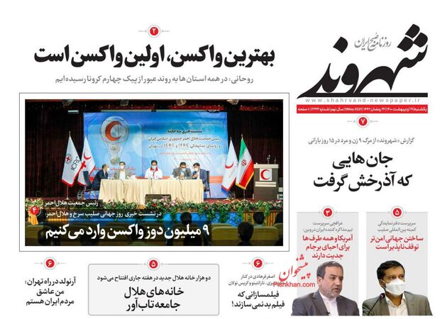 Shahrvand