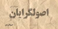 حمله به دولت روحانی جایگزین شعار"ما می توانیم" شد
