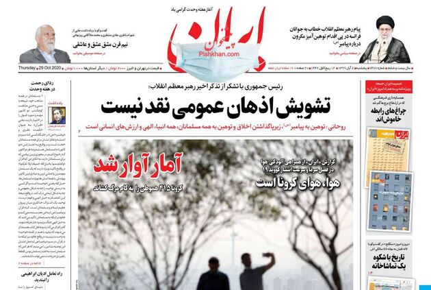 Iran