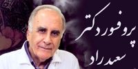 پدر رادیولوژی ایران درگذشت
