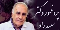 پدر رادیولوژی ایران درگذشت
