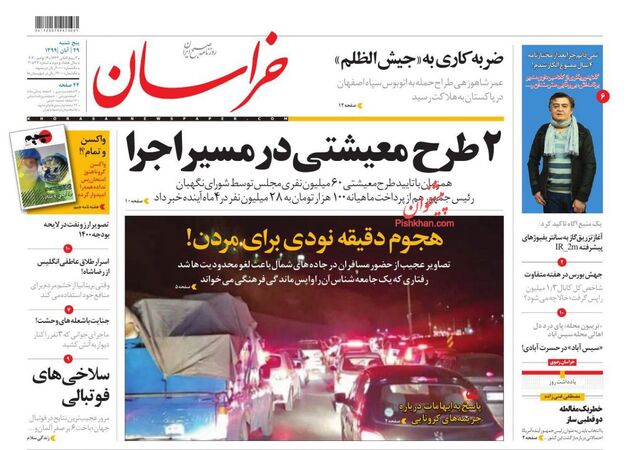 khorasannews