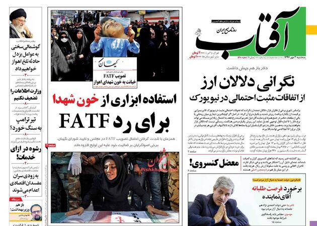 AftabYazd