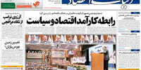 صفحه اول روزنامه های چهارشنبه 11 بهمن