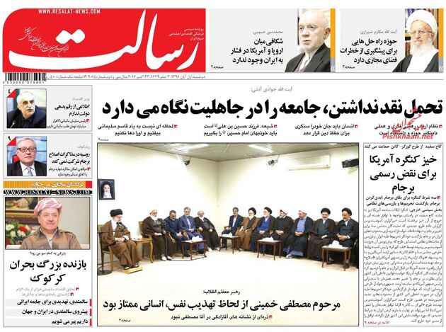صفحه اول روزنامه های دوشنبه یکم آبان