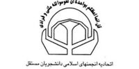 نامه اعتراضی جمعی از دانشجویان اصولگرا به عملکرد دستگاه قضایی
