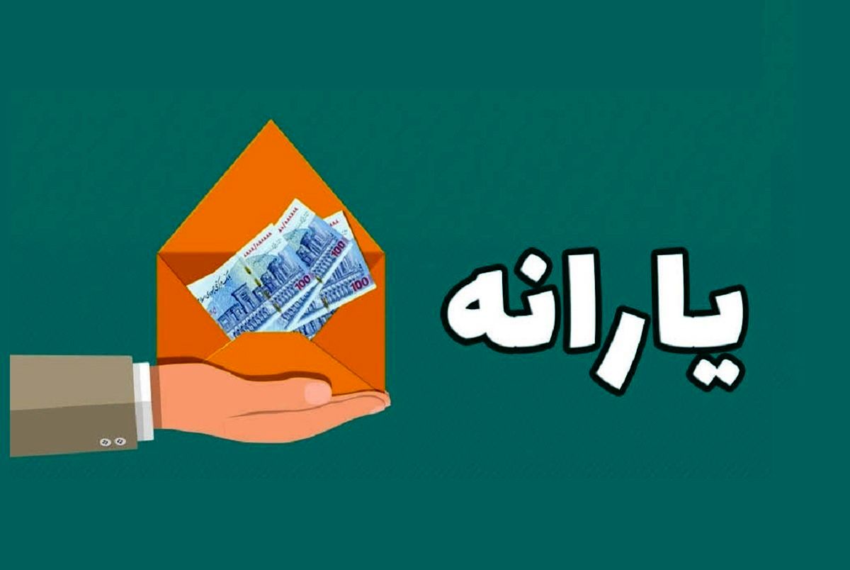 ۹۲۰ میلیارد تومان منابع حاصل از قطع یارانه سه میلیون نفر کجا استفاده خواهد شد؟