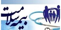 اعلام حق بیمه سلامت این دهک‌ها+ جزئیات