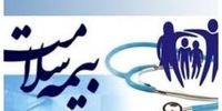 اعلام حق بیمه سلامت این دهک‌ها+ جزئیات