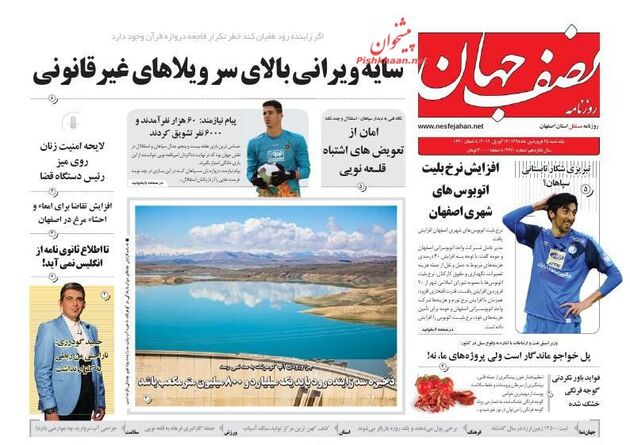 NesfeJahan