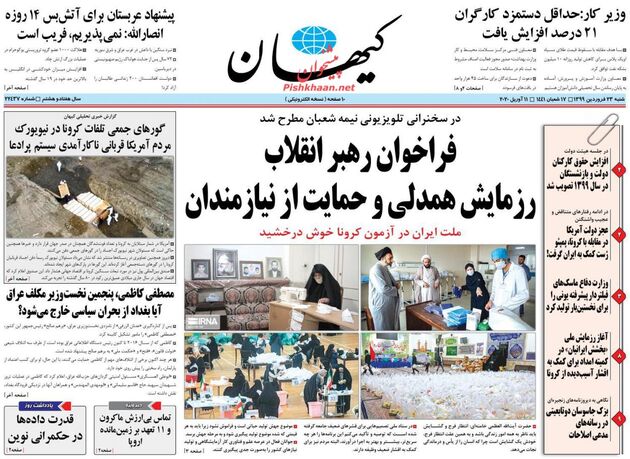 KayhanNews