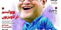نقشه حذف در خندوانه