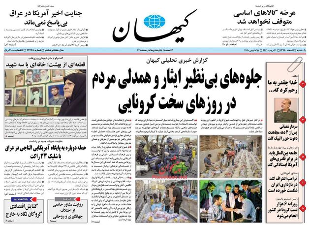 KayhanNews