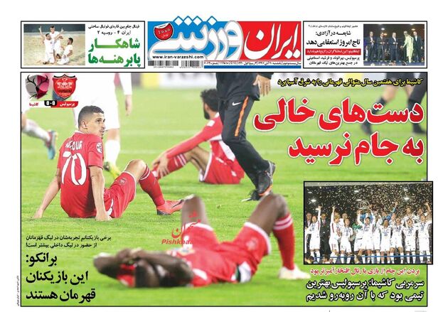 IranSport
