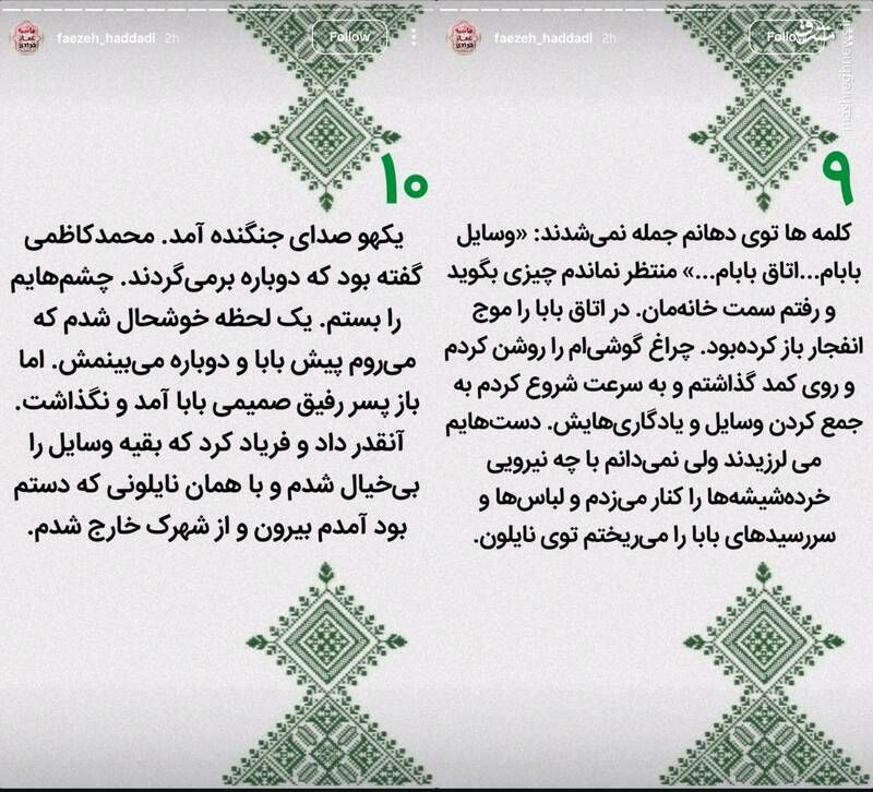 لحظه اولیه بمباران شهرک دقایقی از زبان زینب سلیمانی / حجم پرفشاری از هوا و خرده شیشه به سمتم پرت شد / پسر شهید کاظمی گفت «سردار رشید رو زدند خونه نمونید فرار کنید» 6