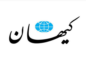 عصبانیت کیهان از رسانه های اصلاح طلب: حتی یک تیتر کوچک به سفر رئیسی اختصاص نداده اید!