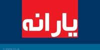 واریز یارانه کمک معیشتی به حساب جاماندگان/ مبلغ واریزی قابل برداشت است؟