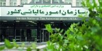 تمدید مهلت اظهارنامه مالیاتی