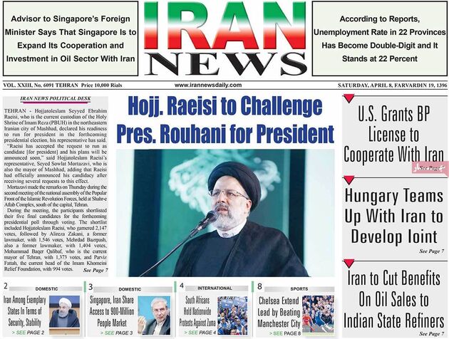 صفحه اول روزنامه های شنبه 19 فروردین