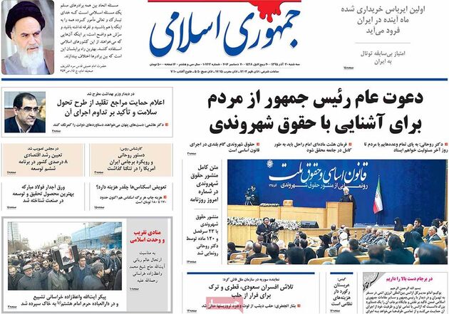 صفحه اول روزنامه های سه شنبه 30 آذر