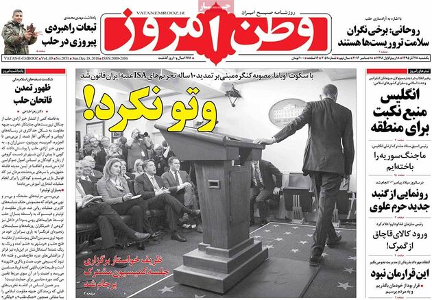 صفحه اول روزنامه های یکشنبه 28 آذر
