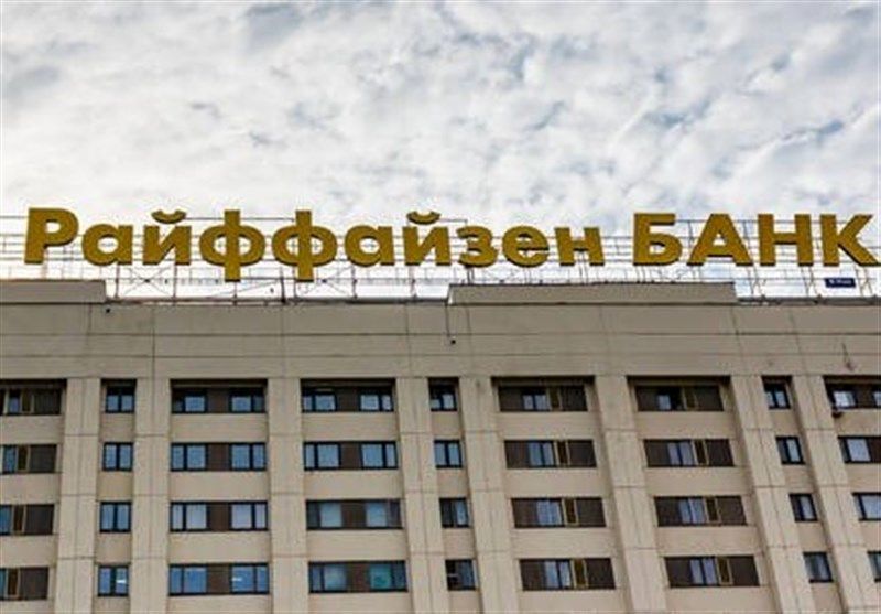 خروج بانک بزرگ اروپایی از روسیه به تعویق افتاد