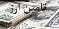 تامین  8.7 میلیارد دلار ارز از ابتدای سال تاکنون