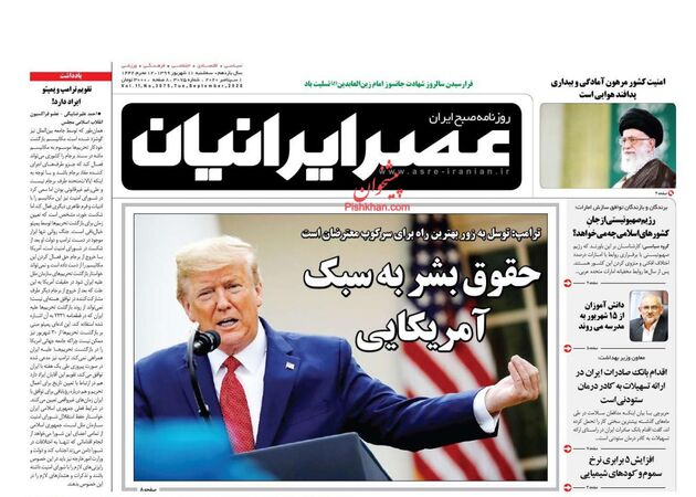 AsreIranian