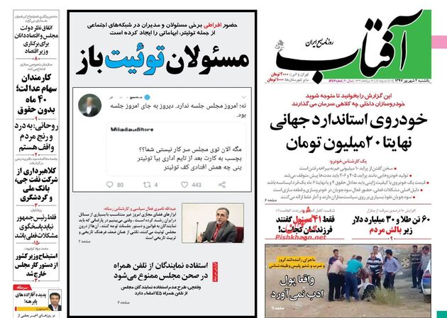 AftabYazd