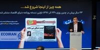 ماموریت پیش ‌رو گروه رسانه‌ای دنیای اقتصاد | بختیاری: توجه را به سمت «حکمرانی اقتصادی» ببریم | باید «نهاد دولت» را از ناتوانی و ناکارآمدی نجات داد