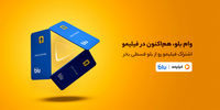 «خرید قسطی اشتراک فیلیمو از بلو»