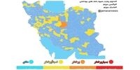 جدیدترین رنگ بندی کرونایی کشور / چند شهر آبی شدند؟
