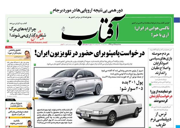 AftabYazd