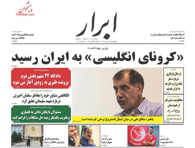 AbrarNews