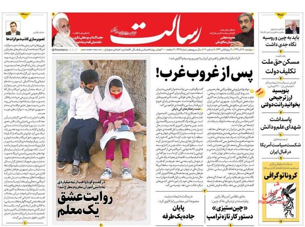Resalat_s