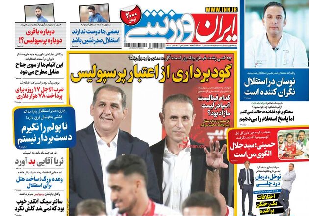 IranSport