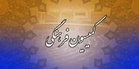 موافقت کمیسیون فرهنگی مجلس با برنامه‎‌های وزیر پیشنهادی ورزش