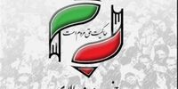 استقبال یک حزب اصلاح‌طلب از مواضع دولت رئیسی در مذاکره مستقیم با آمریکا