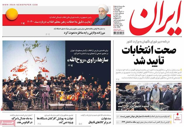 صفحه اول روزنامه های چهارشنبه 10 خرداد